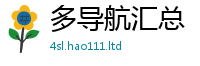 2025新澳门天天精准大全谜语向...